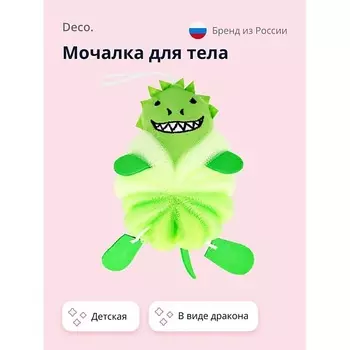 DECO. Мочалка для тела KIDS Dragon