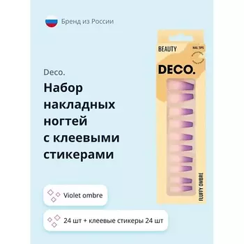 DECO. Набор накладных ногтей с клеевыми стикерами FLUFFY OMBRE violet ombre
