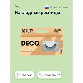 DECO. Накладные ресницы BEAUTY №508 blue neon 1.0