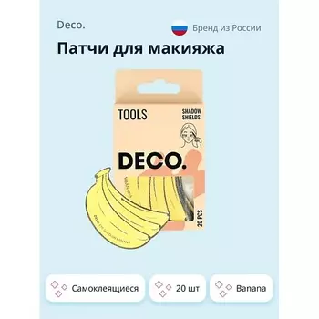 DECO. Патчи для макияжа самоклеящиеся 20.0