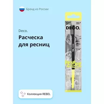 DECO. Расческа для ресниц REBEL perfect lash