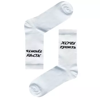 DEGA Носки "Хочу тусить"