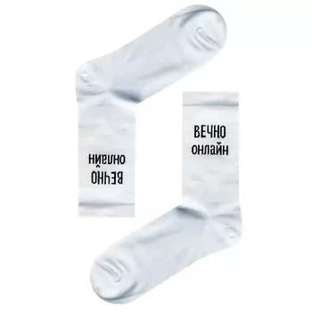 DEGA Носки "Онлайн"