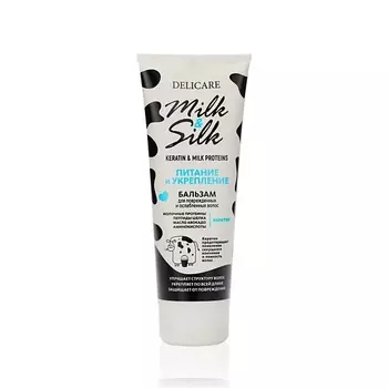 DELICARE Бальзам для волос Milk&Silk "Питание и Укрепление" 250