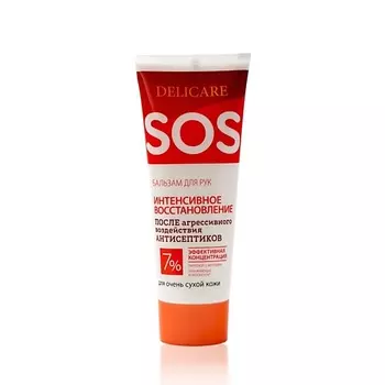 DELICARE SOS-Бальзам для рук 75.0