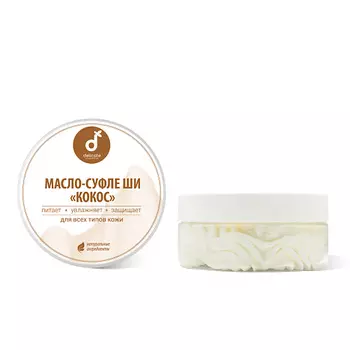 DELICATE COSMETICS Масло ши для тела Кокос