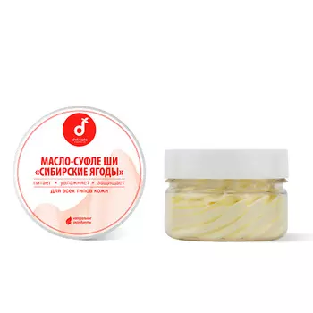 DELICATE COSMETICS Масло ши тела Сибирские ягоды
