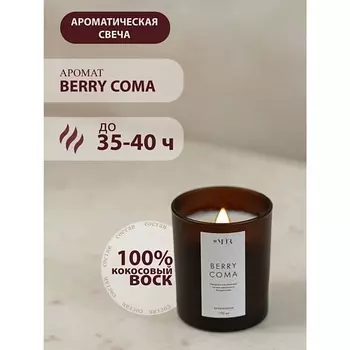 DEMUR Свеча ароматическая BERRY COMA кокосовый воск