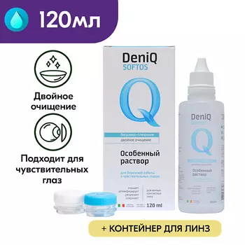 DENIQ Раствор для контактных линз 120.0