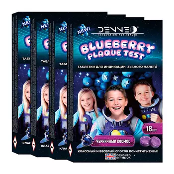 DENNEO Индикатор зубного налета со вкусом ЧЕРНИКИ