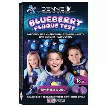 DENNEO Индикатор зубного налета со вкусом ЧЕРНИКИ