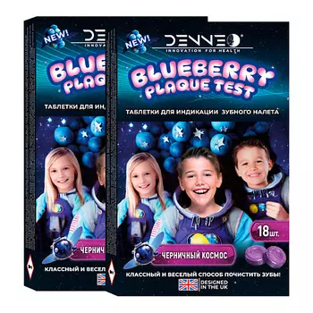 DENNEO Индикатор зубного налета со вкусом ЧЕРНИКИ