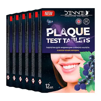 DENNEO Индикатор зубного налета со вкусом ЧЕРНОЙ СМОРОДИН 72.0