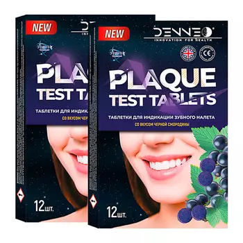 DENNEO Индикатор зубного налета со вкусом ЧЕРНОЙ СМОРОДИНЫ 24.0