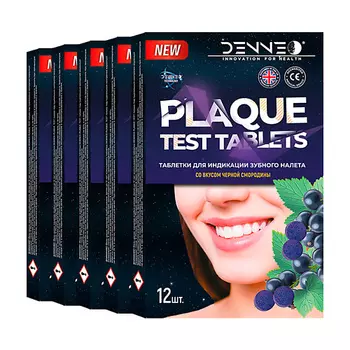 DENNEO Индикатор зубного налета со вкусом ЧЕРНОЙ СМОРОДИНЫ 60.0