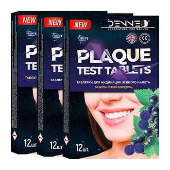 DENNEO Индикатор зубного налета со вкусом ЧЕРНОЙ СМОРОДИНЫ 36.0