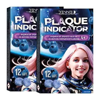 DENNEO Индикатор зубного налета со вкусом ГОЛУБИЧНОГО ДЖЕМА 48.0