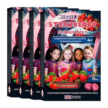 DENNEO Индикатор зубного налета со вкусом КЛУБНИКИ