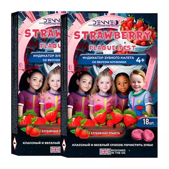DENNEO Индикатор зубного налета со вкусом КЛУБНИКИ