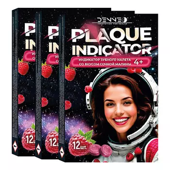DENNEO Индикатор зубного налета со вкусом СОЧНОЙ МАЛИНЫ