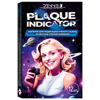 DENNEO Индикатор зубного налета со вкусом СПЕЛОЙ ЕЖЕВИКИ 12.0