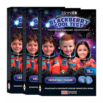 DENNEO Индикатор зубного налета со вкусом СПЕЛОЙ ЕЖЕВИКИ