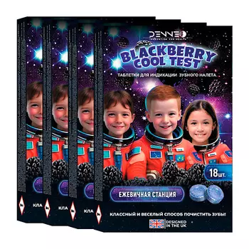 DENNEO Индикатор зубного налета со вкусом СПЕЛОЙ ЕЖЕВИКИ.