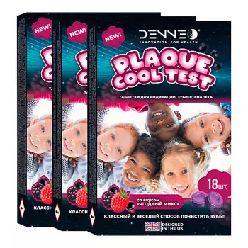 DENNEO Индикатор зубного налета со вкусом ЯГОДНЫЙ МИКС
