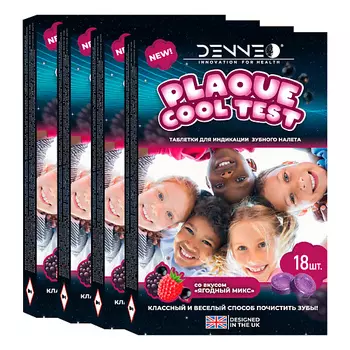 DENNEO Индикатор зубного налета со вкусом ЯГОДНЫЙ МИКС