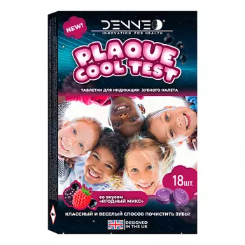 DENNEO Индикатор зубного налета со вкусом ЯГОДНЫЙ МИКС
