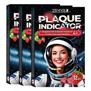 DENNEO Индикатор зубного налета со вкусом ЗЕМЛЯНИКИ