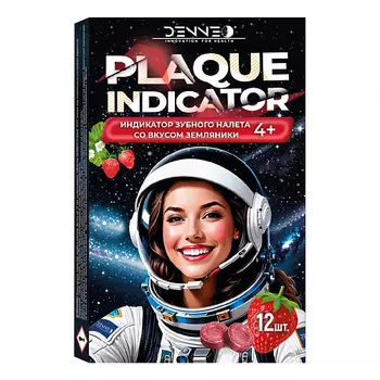DENNEO Индикатор зубного налета со вкусом ЗЕМЛЯНИКИ