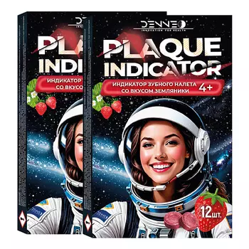 DENNEO Индикатор зубного налета со вкусом ЗЕМЛЯНИКИ