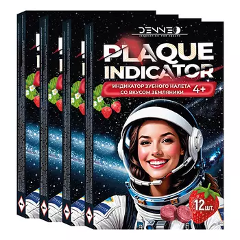 DENNEO Индикатор зубного налета со вкусом ЗЕМЛЯНИКИ