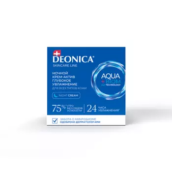 Deonica Ночной крем-актив Глубокое увлажнение 50.0