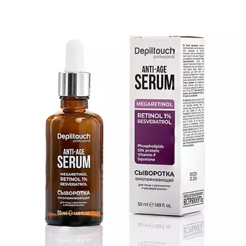 DEPILTOUCH PROFESSIONAL Омолаживающая сыворотка для лица с ретинолом и ресвератролом Anti-age serum megaretinol