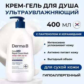 DERMA:B Кремовый гель для душа с керамидами CeraMD Repair Cream Wash 400.0