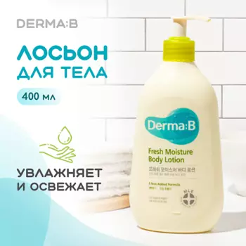 DERMA:B Лосьон освежающий увлажняющий для тела 400.0