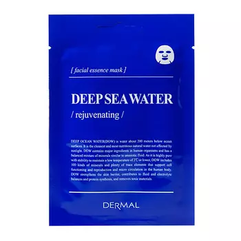 DERMAL Омолаживающая маска с морской водой 25.0