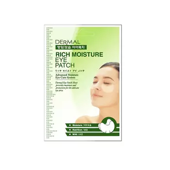 DERMAL Подушечки для кожи вокруг глаз DERMAL увлажняющие