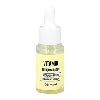 DERMAL Сыворотка для лица с коллагеном и витаминами 17.0