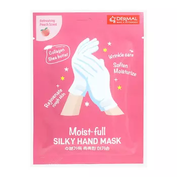 DERMAL Увлажняющая маска для рук «Шелковые перчатки»