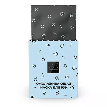 DIBS Омолаживающая маска для рук 50.0