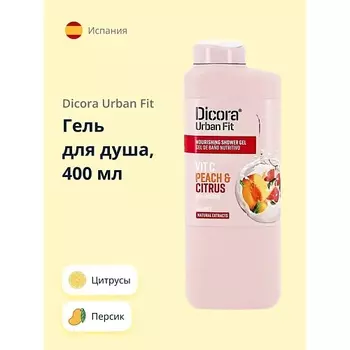 DICORA URBAN FIT Гель для душа Цитрусы и персик 400.0