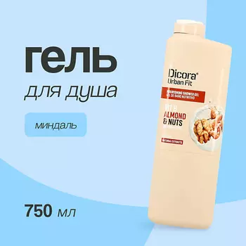 DICORA URBAN FIT Гель для душа Миндаль 750