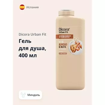 DICORA URBAN FIT Гель для душа Миндаль 400.0