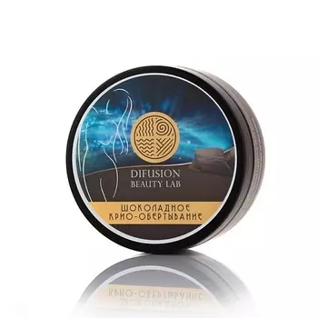 DIFUSION BEAUTY LAB Шоколадное Антицеллюлитное крио-обертывание