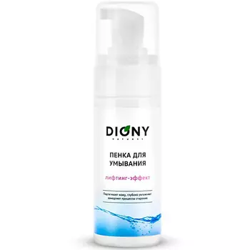 DIONY Пенка для умывания "Лифтинг-эффект" 150.0
