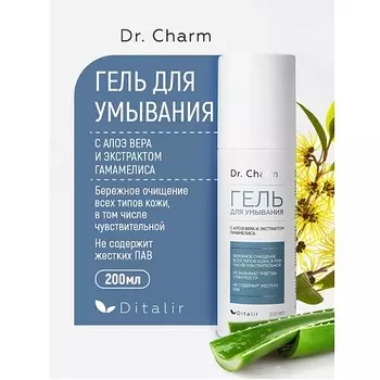ДИТАЛИР Гель для умывания с Алоэ вера Dr.CHARM