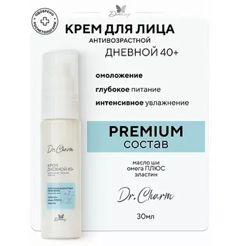 ДИТАЛИР Крем дневной 40+ "Увлажнение питание лифтинг" Dr.Charm 30.0